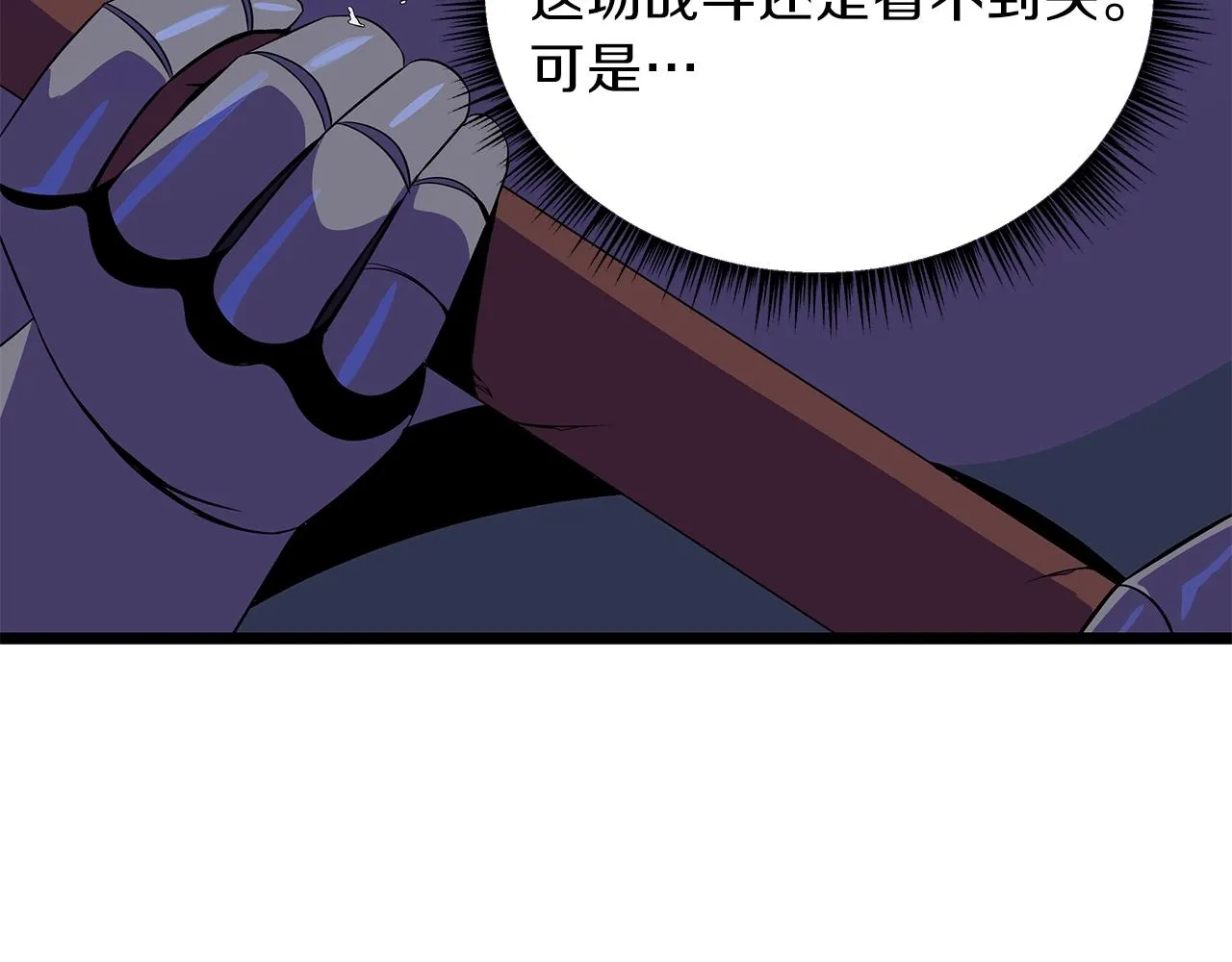 第88话 演示 第32页