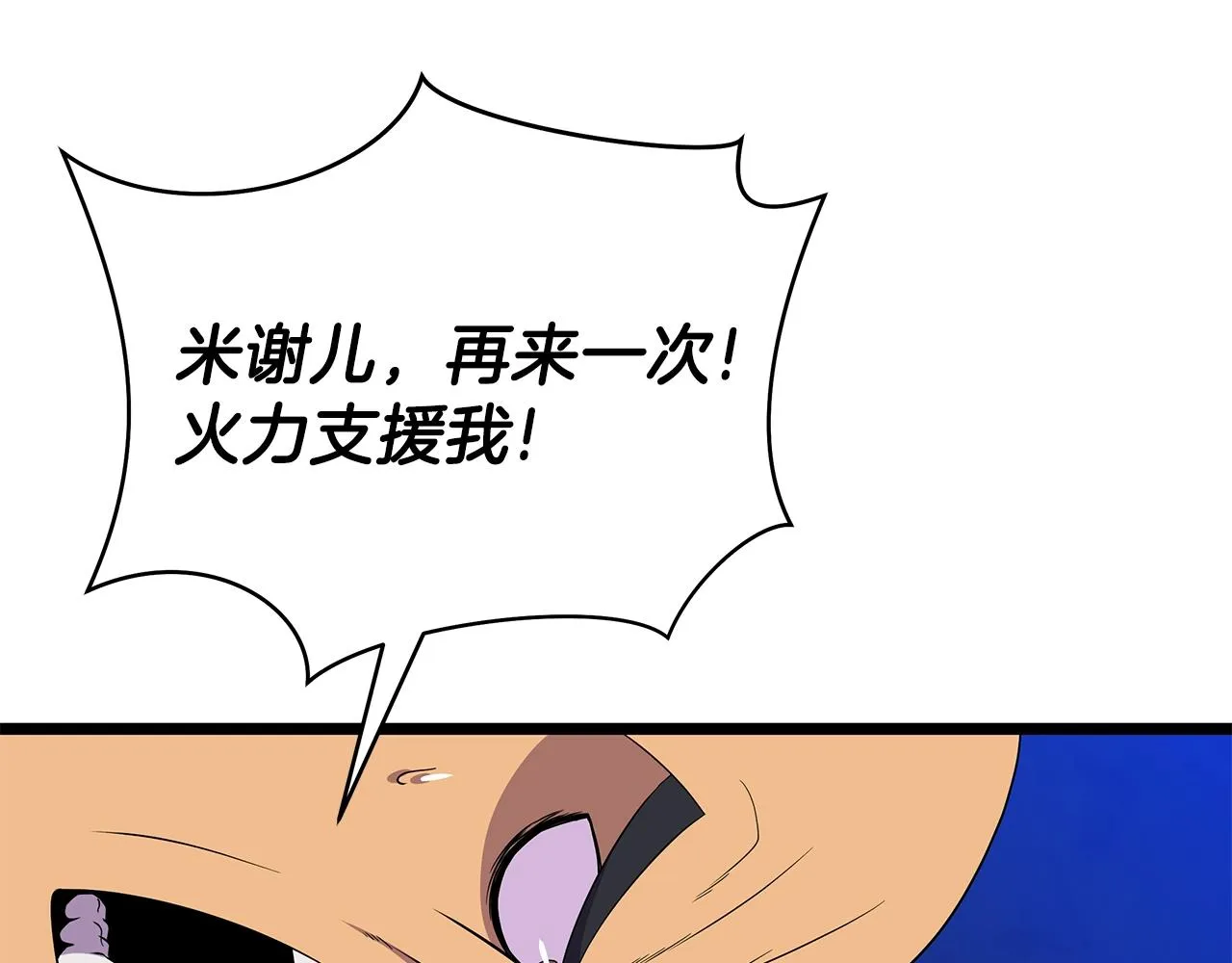 第88话 演示 第34页
