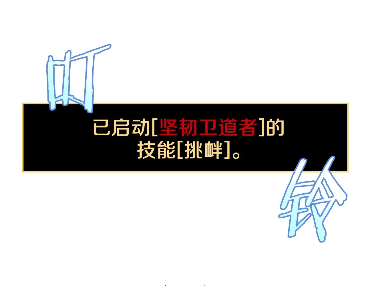 第88话 演示 第39页