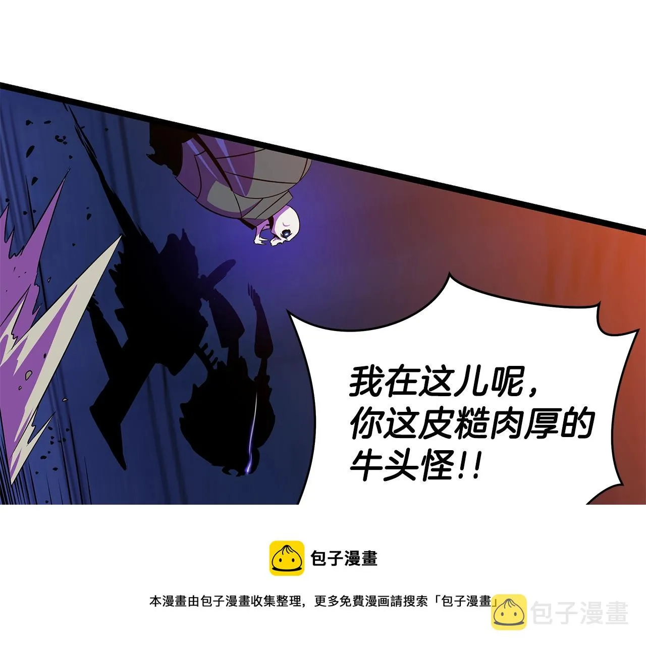 第88话 演示 第41页