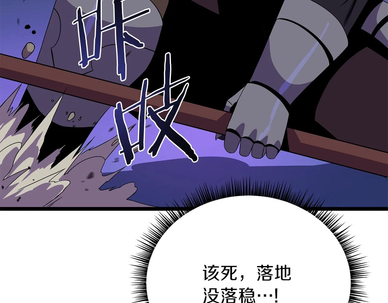 第88话 演示 第59页