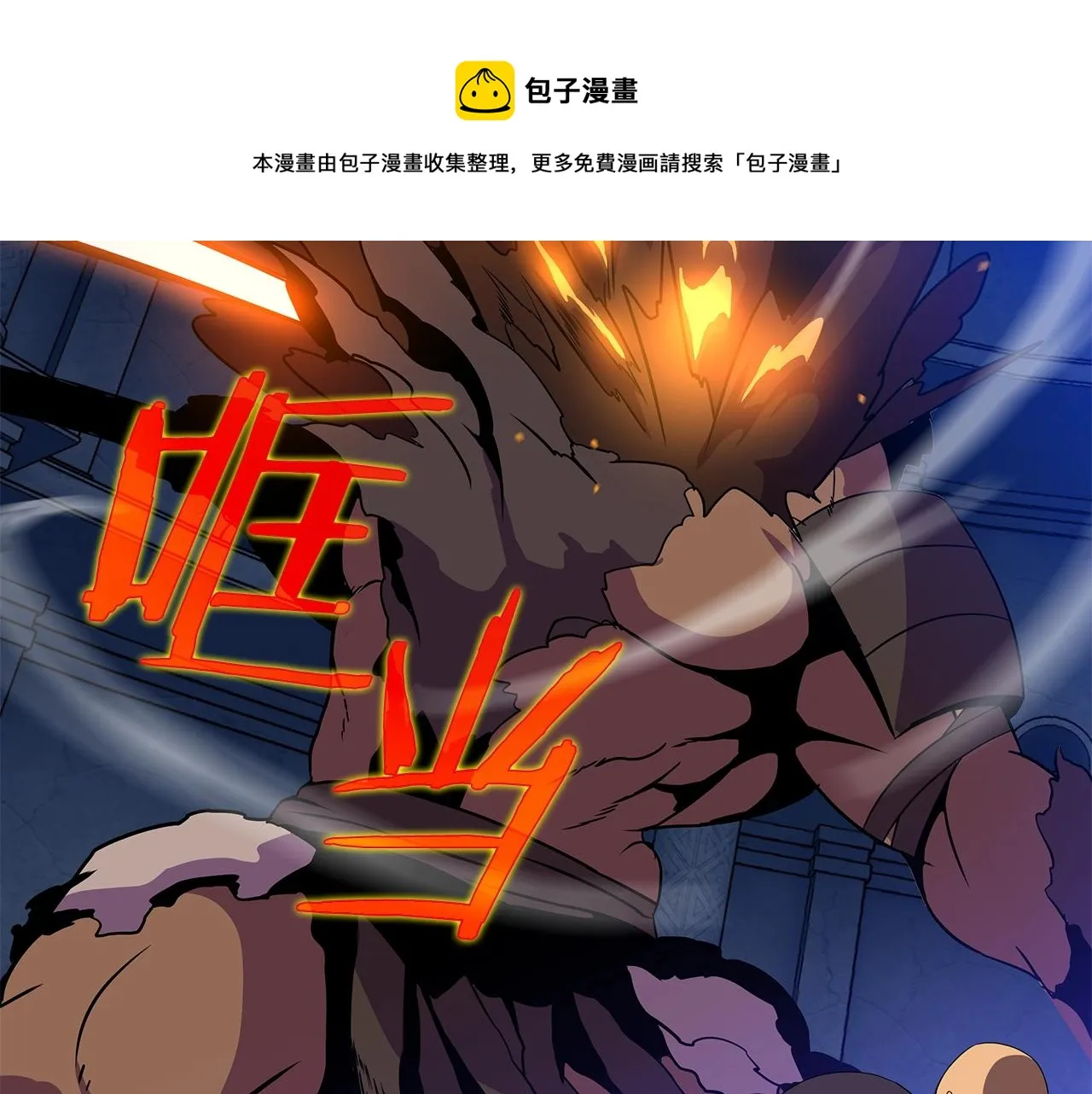 第88话 演示 第81页