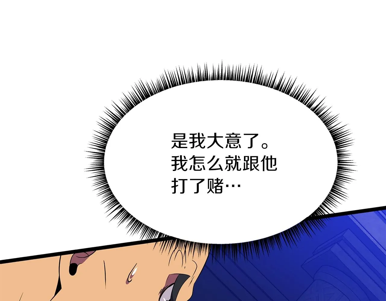 第88话 演示 第85页