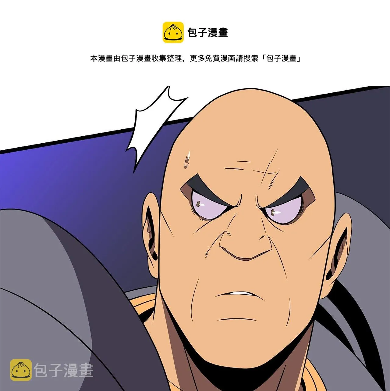 第88话 演示 第91页
