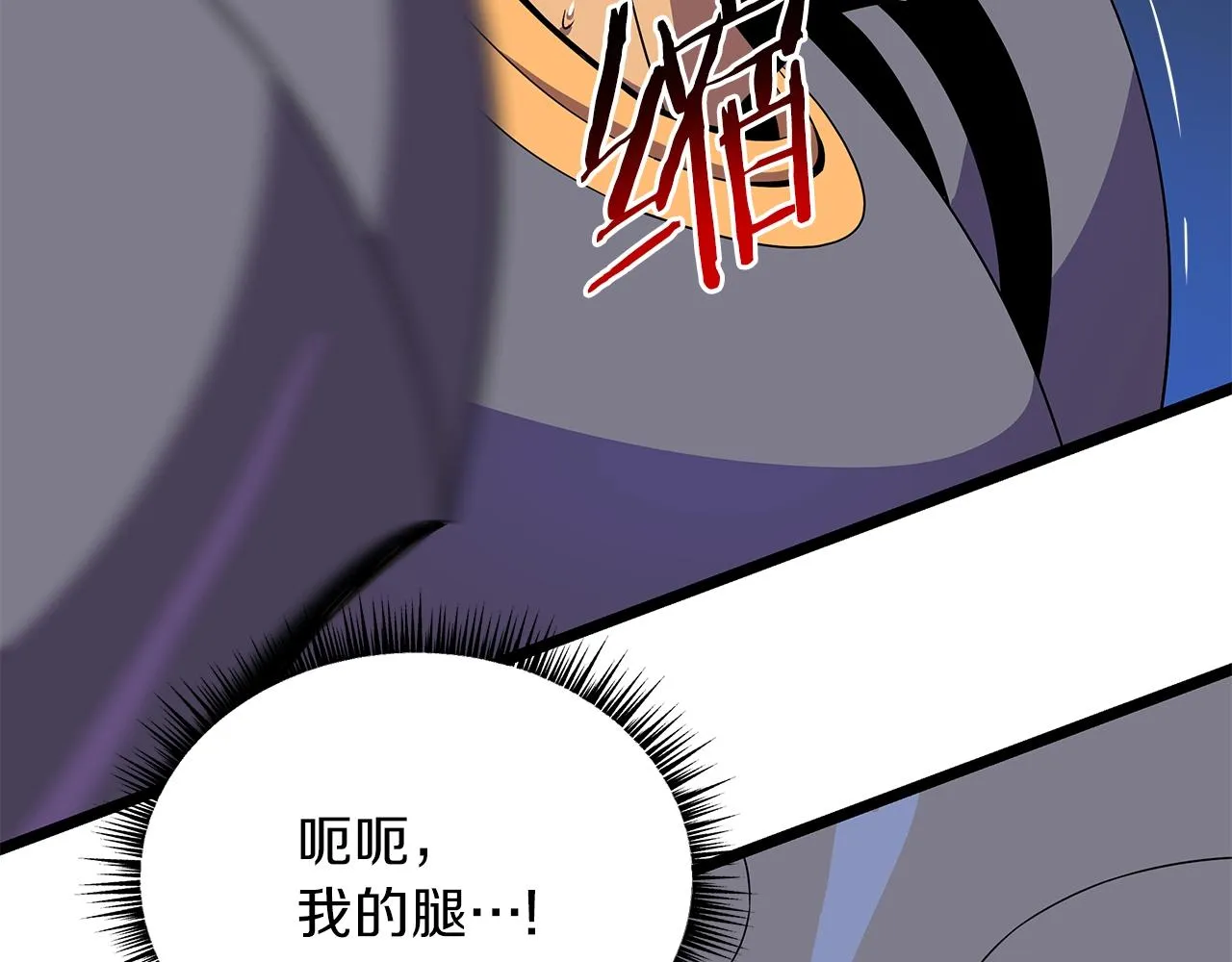 第88话 演示 第97页