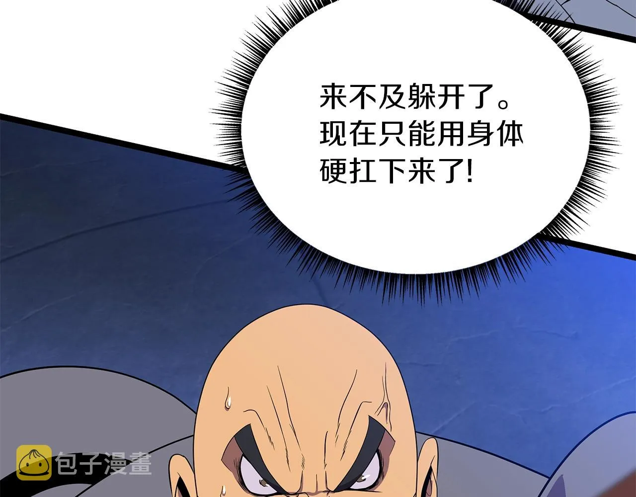 第88话 演示 第99页