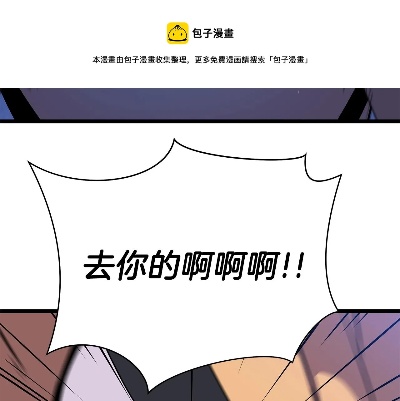 第88话 演示 第101页
