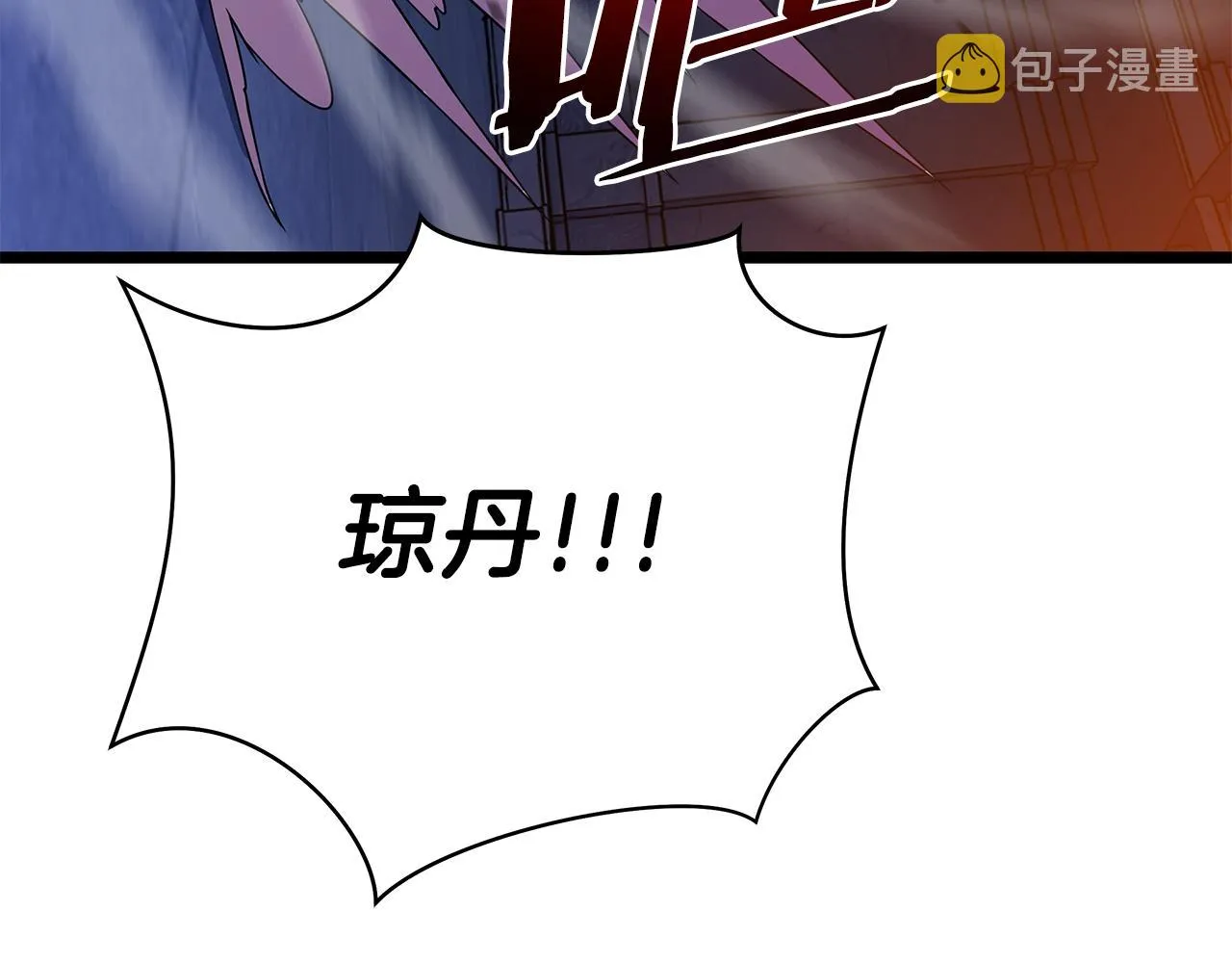 第88话 演示 第110页