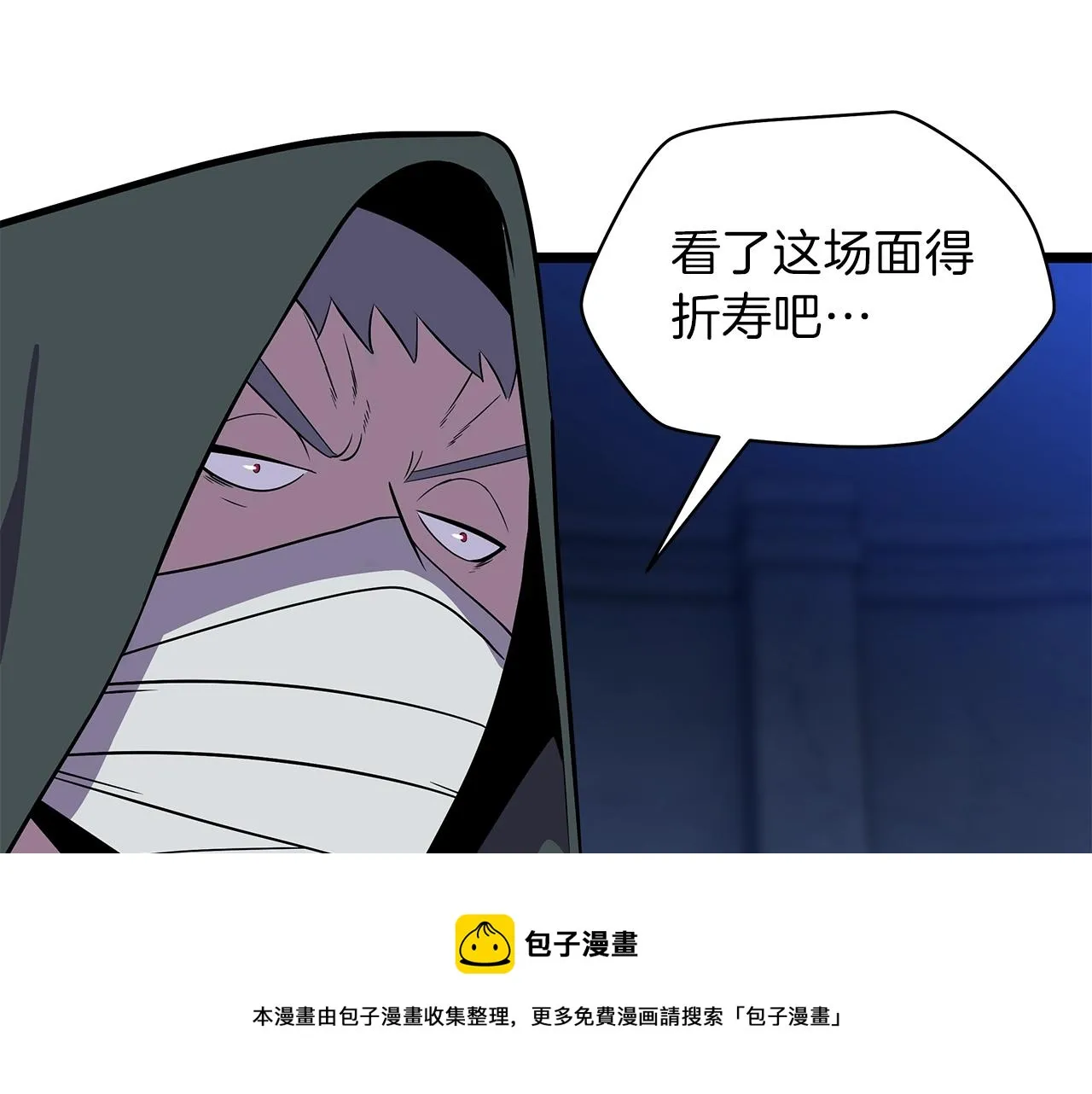 第88话 演示 第121页