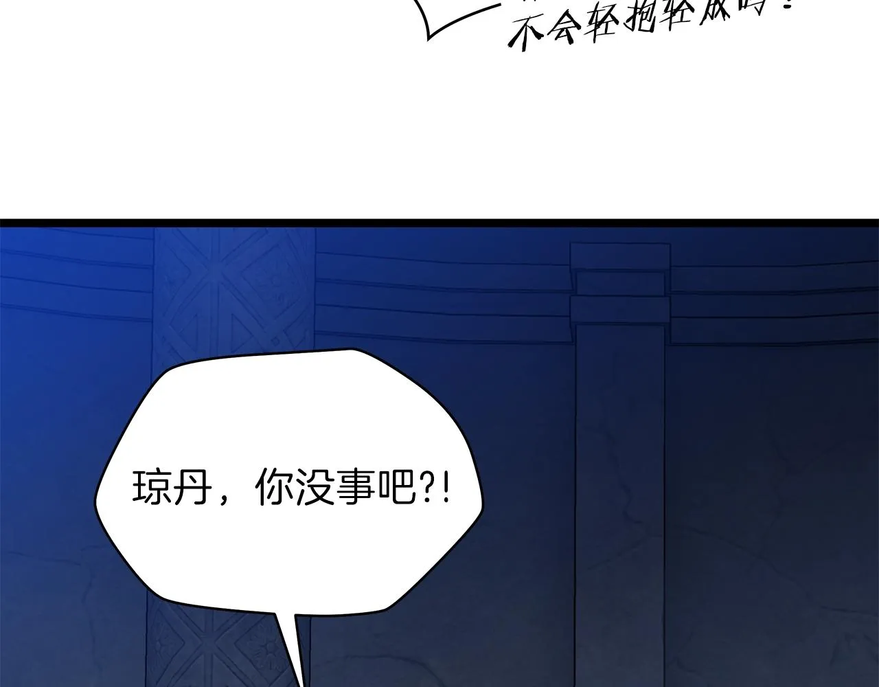 第88话 演示 第135页