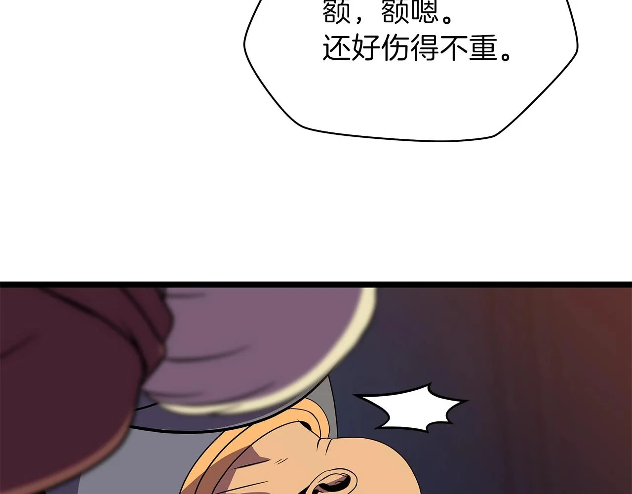 第88话 演示 第137页