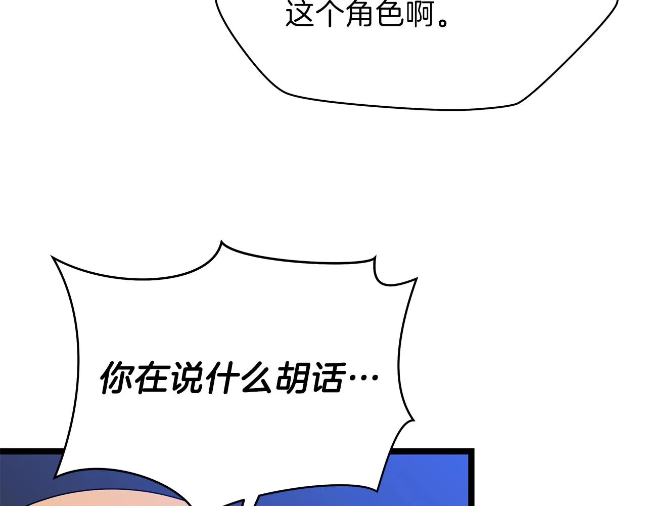第88话 演示 第142页