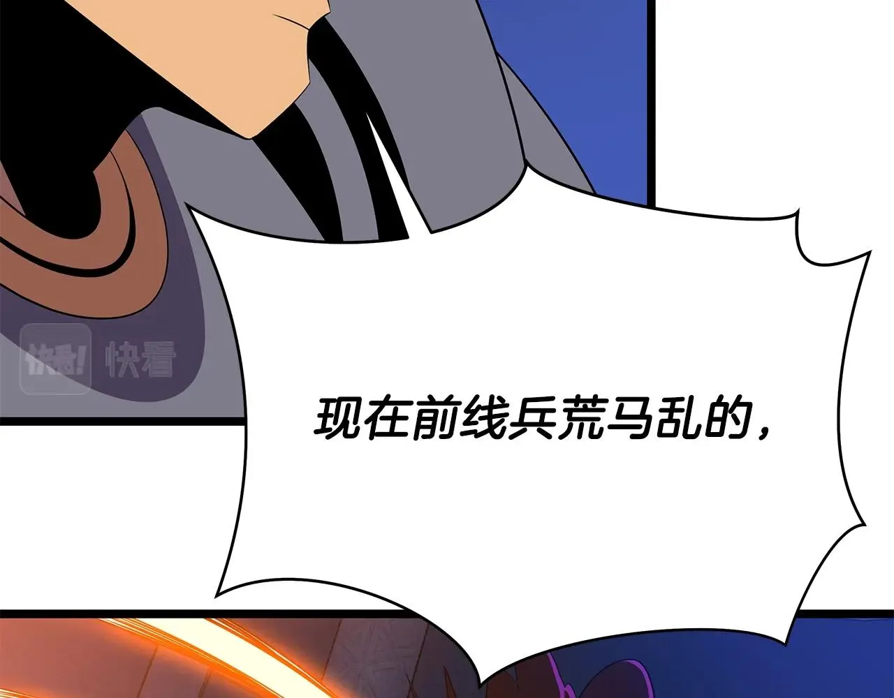 第88话 演示 第144页