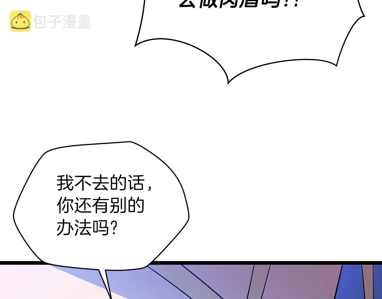 第88话 演示 第147页