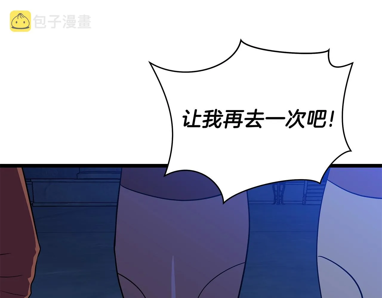 第88话 演示 第149页