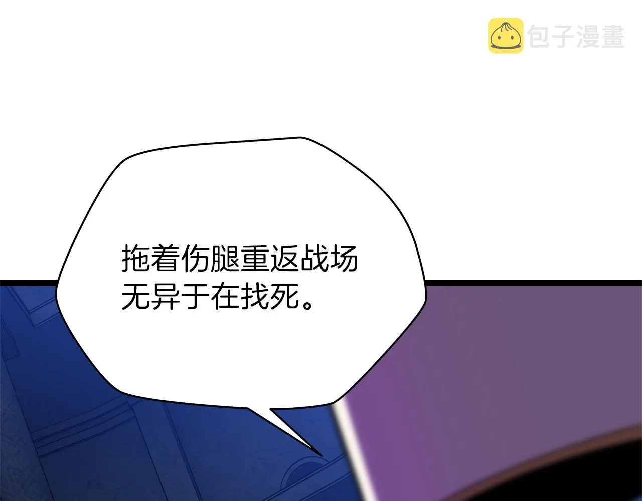 第88话 演示 第152页
