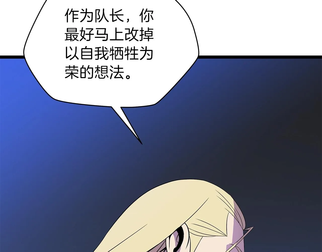 第88话 演示 第155页