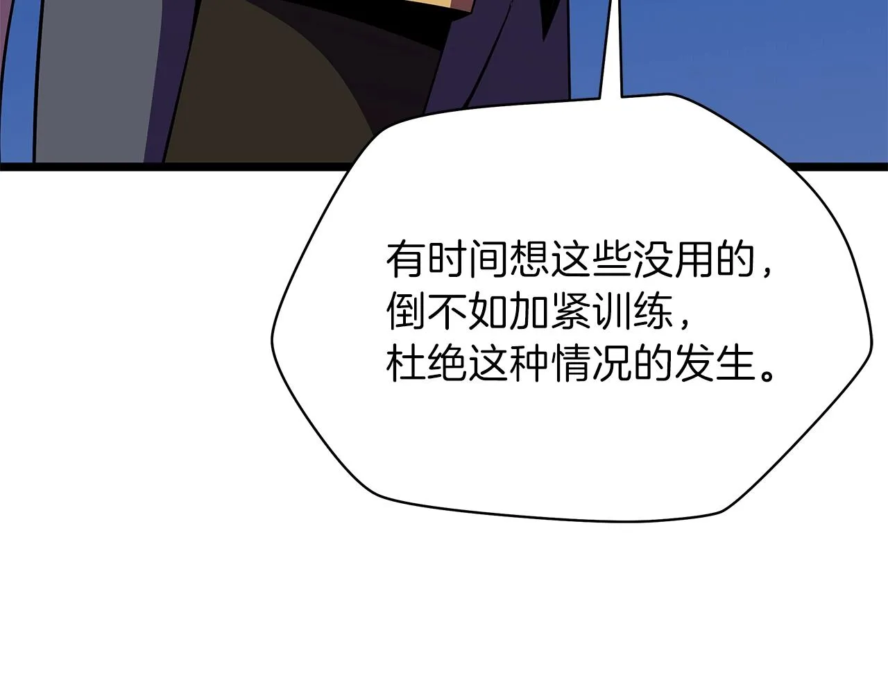 第88话 演示 第157页