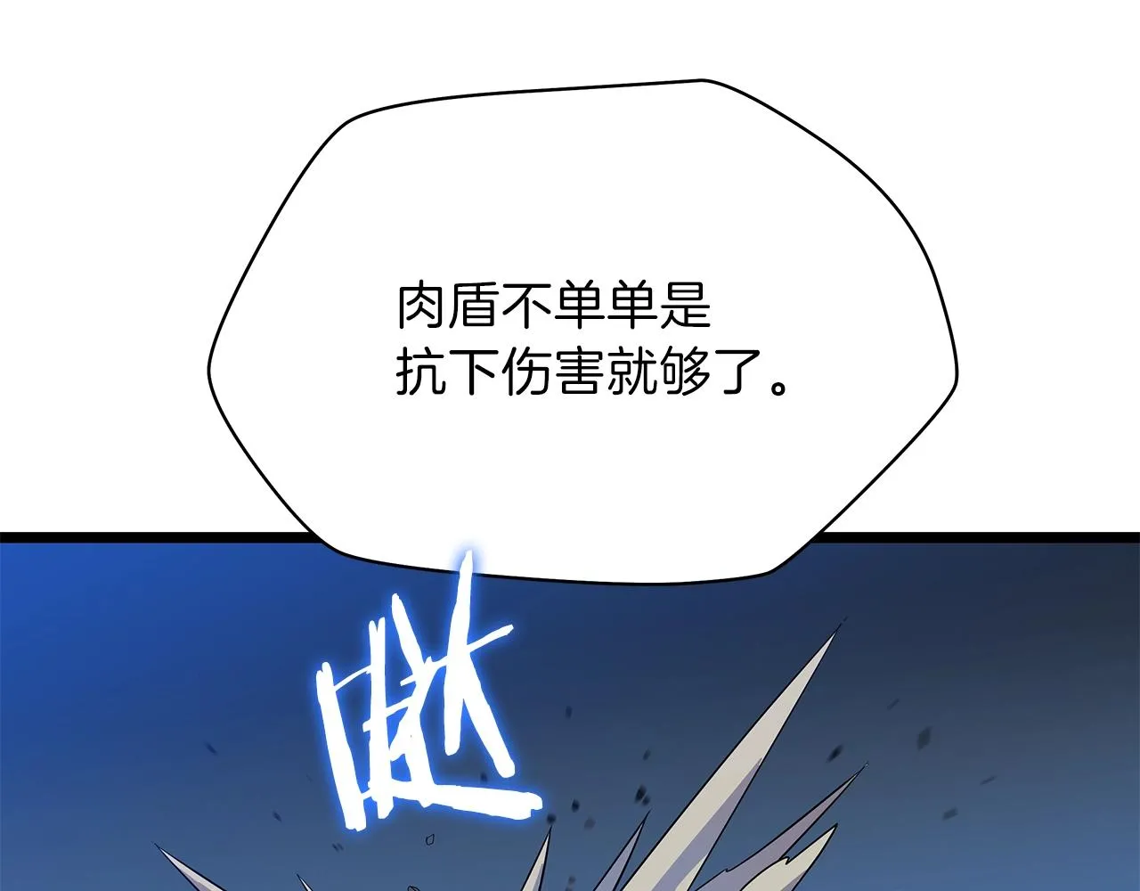 第88话 演示 第158页
