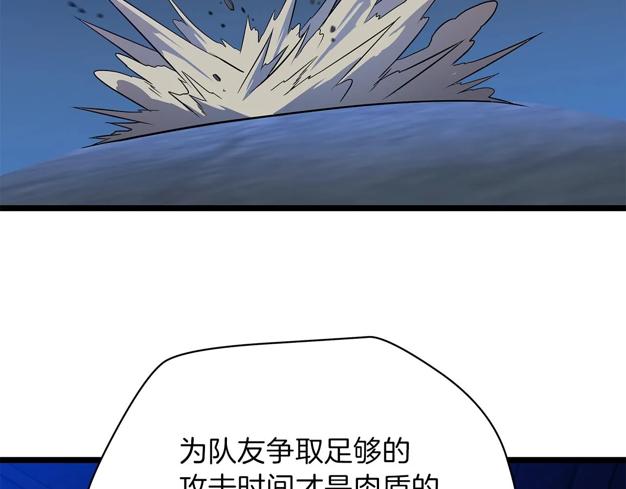第88话 演示 第159页