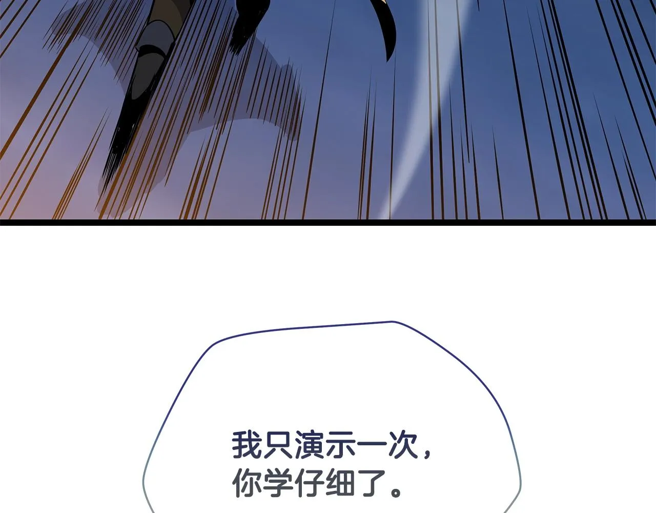 第88话 演示 第162页