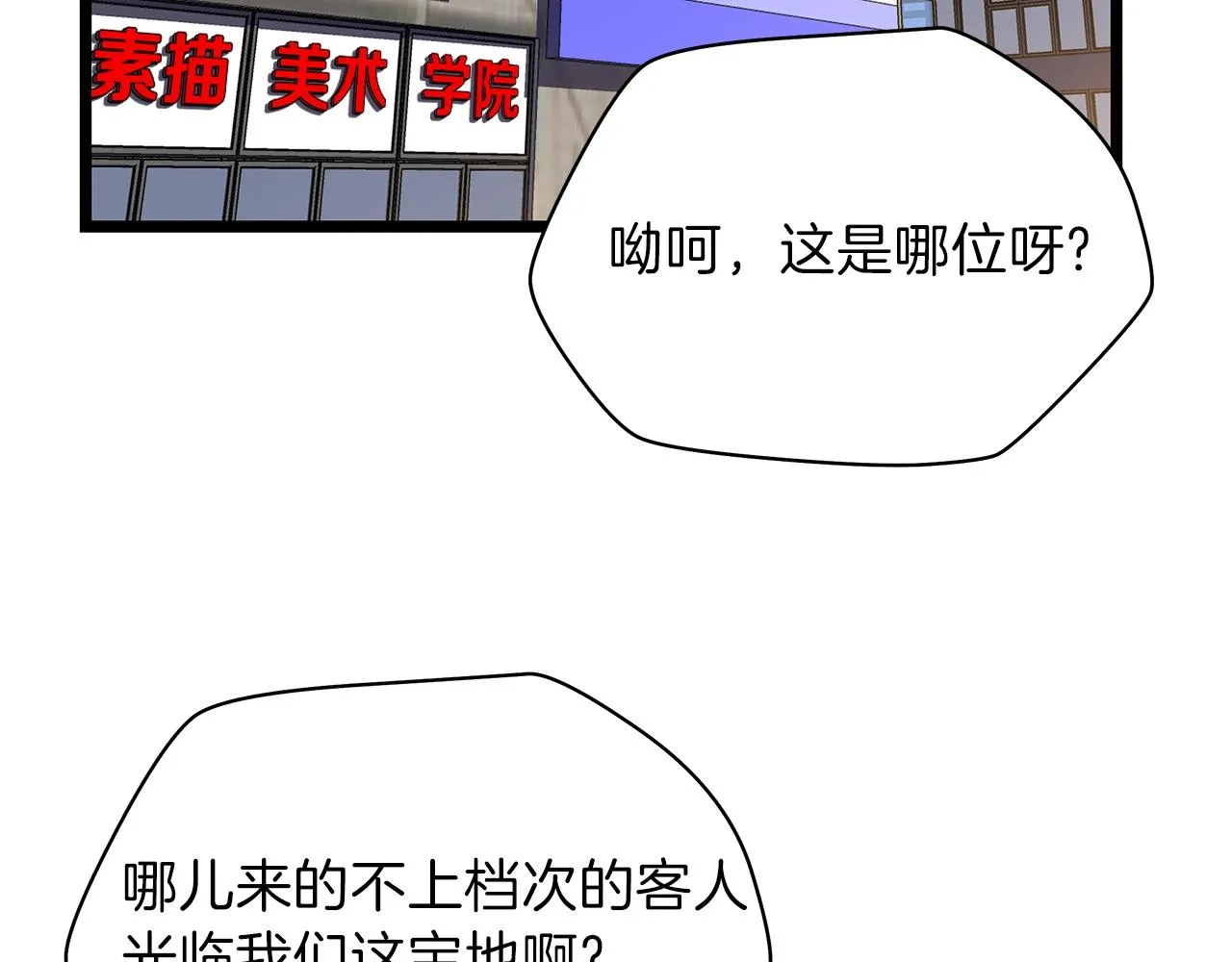 第88话 演示 第166页