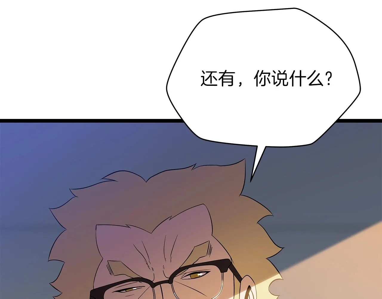 第88话 演示 第173页
