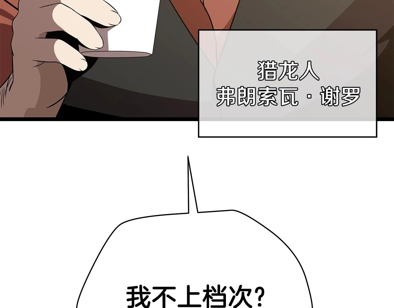 第88话 演示 第175页