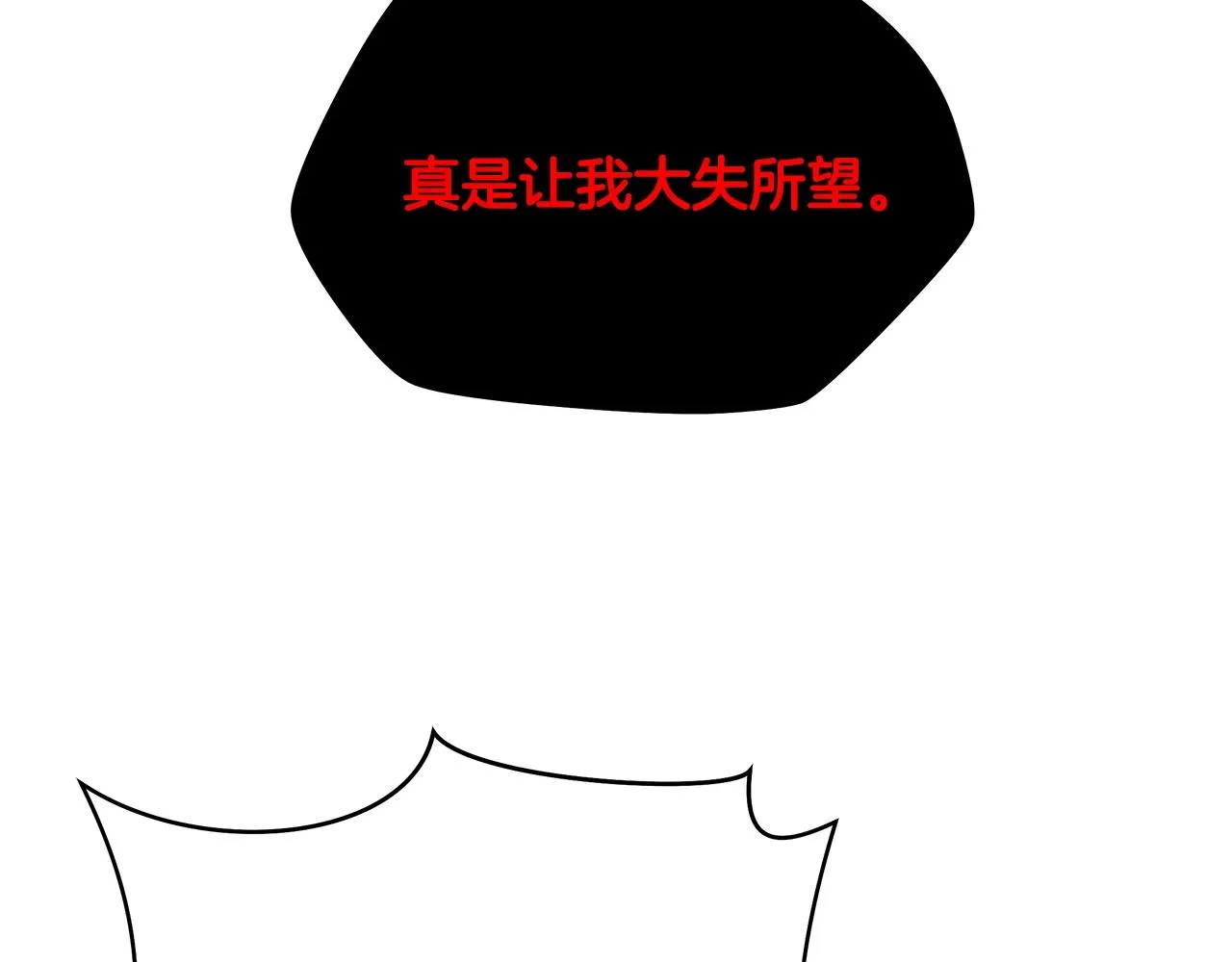 第87话 你们当我手下 第6页