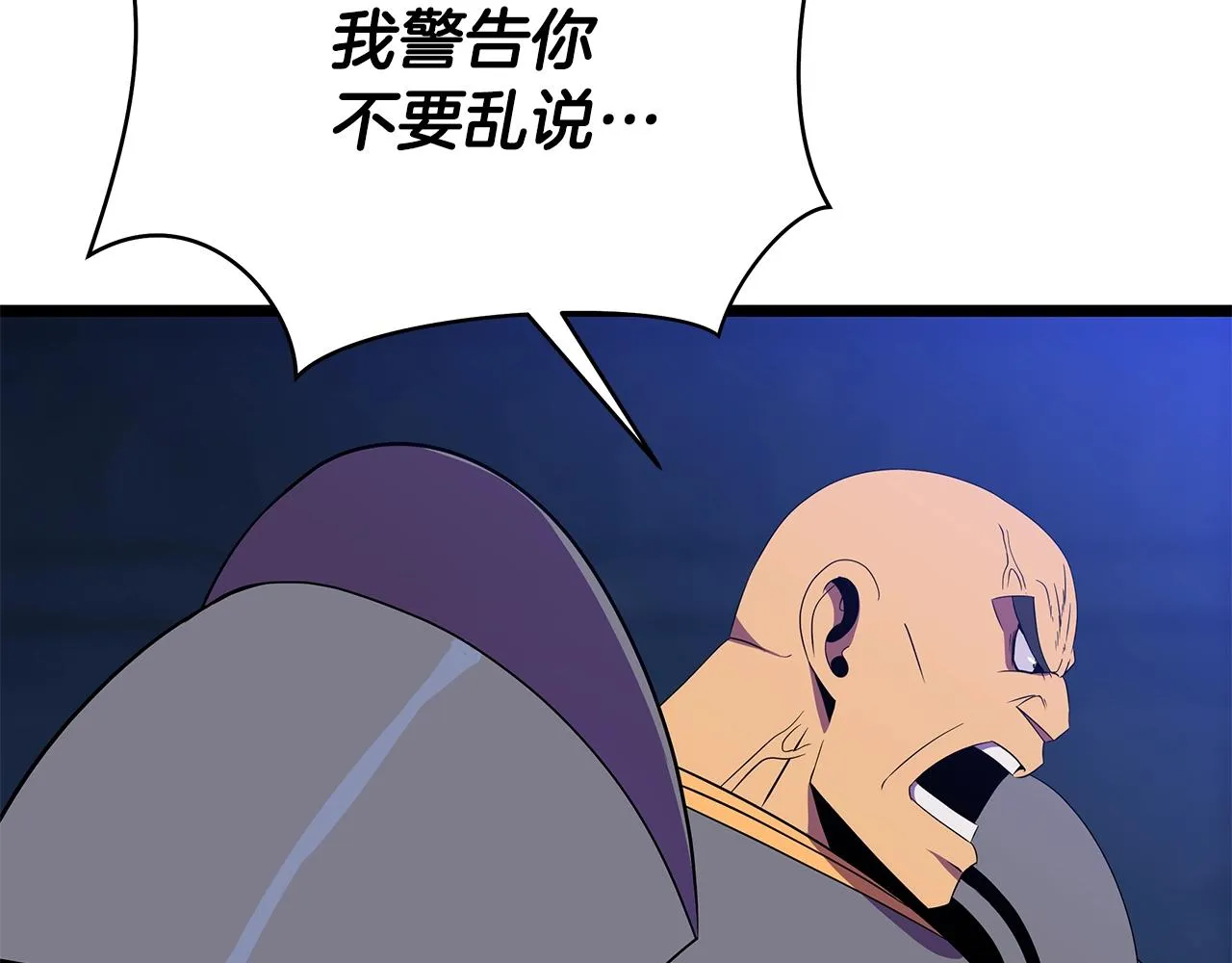 第87话 你们当我手下 第7页
