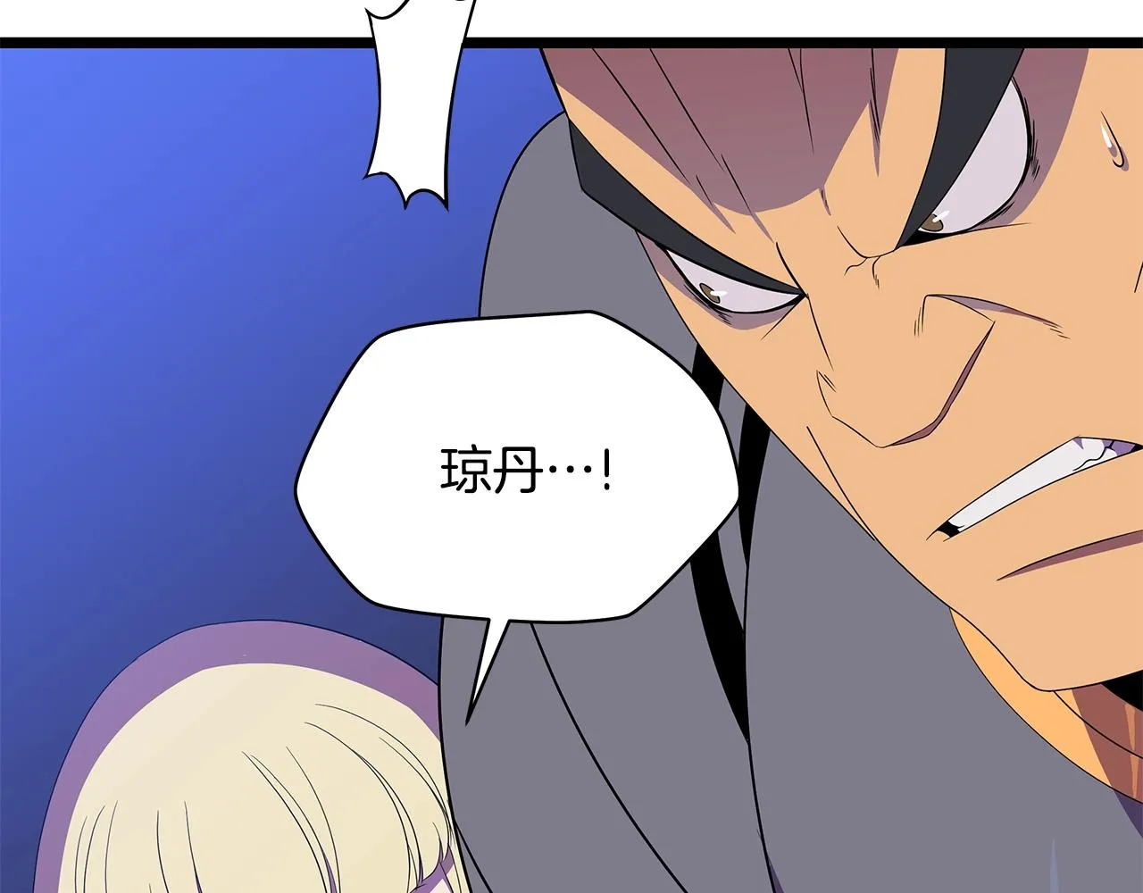 第87话 你们当我手下 第10页
