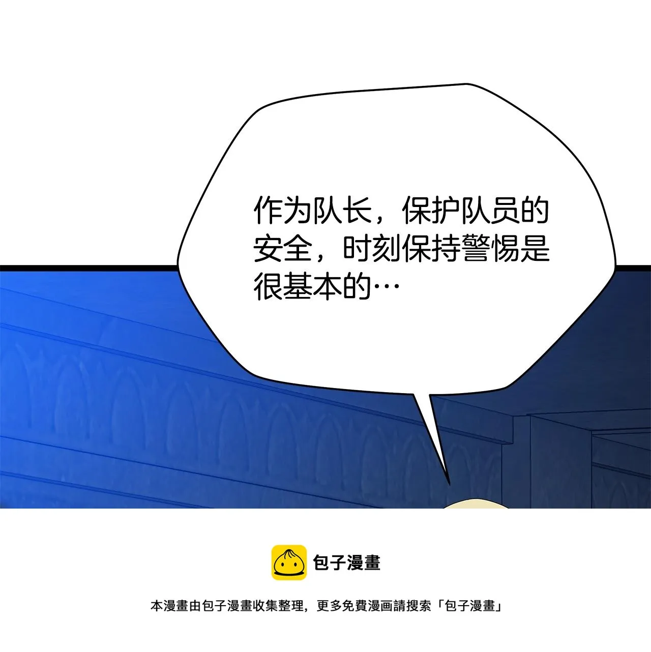 第87话 你们当我手下 第13页