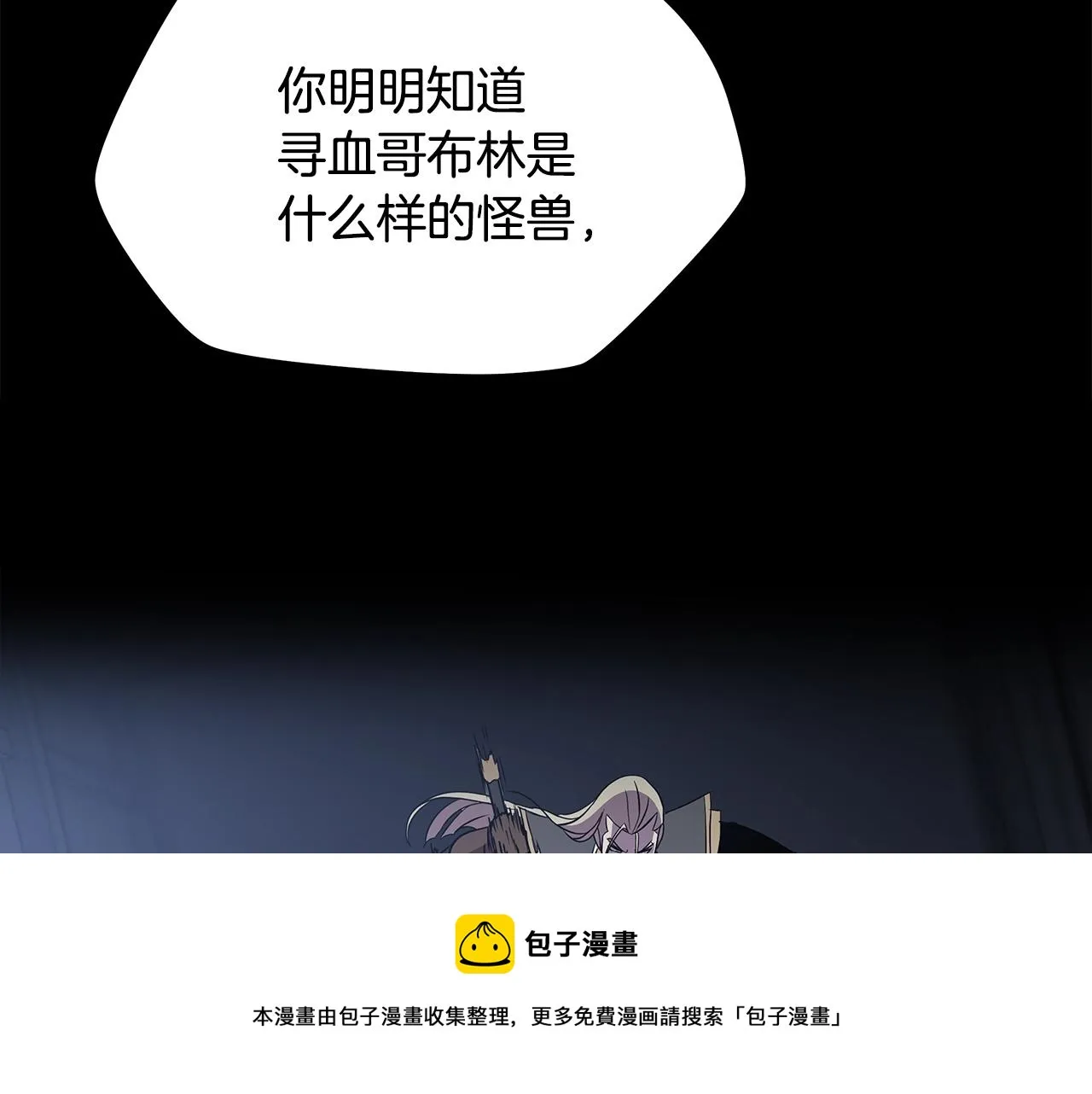第87话 你们当我手下 第17页