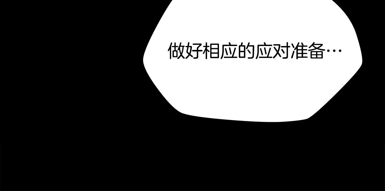 第87话 你们当我手下 第19页