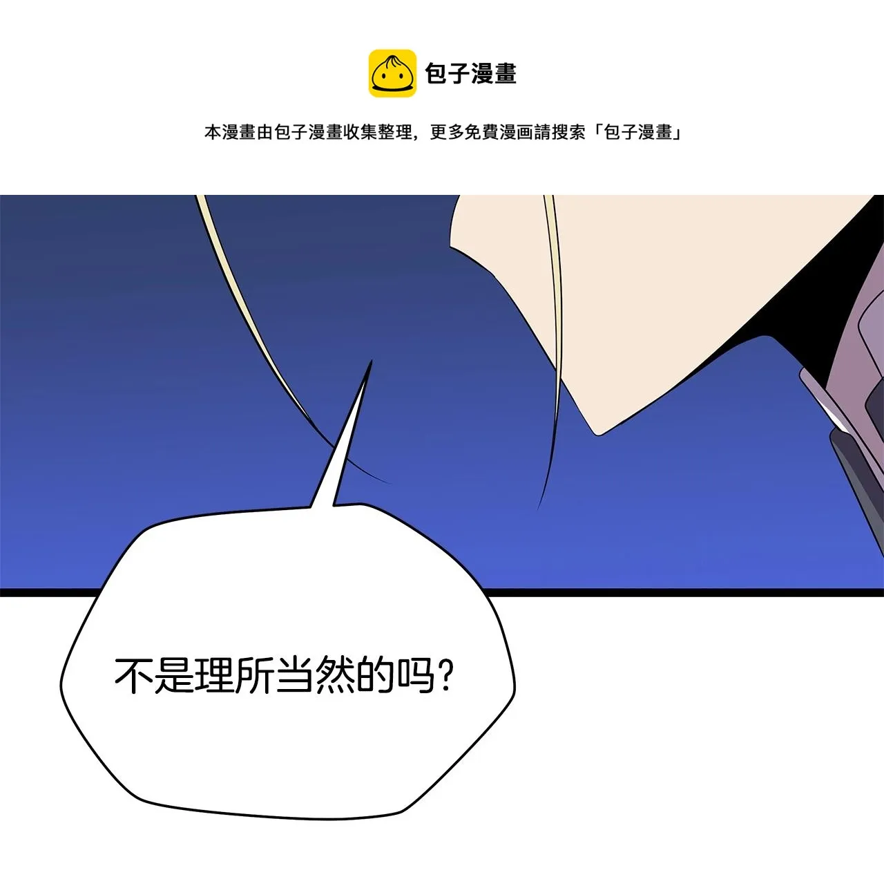 第87话 你们当我手下 第21页
