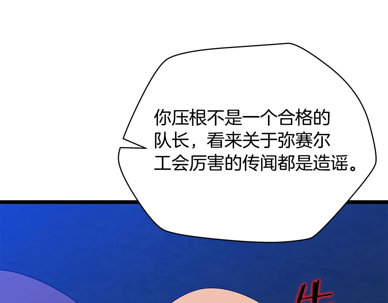第87话 你们当我手下 第22页