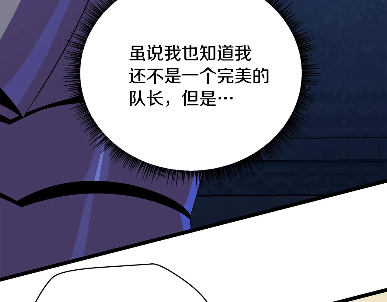 第87话 你们当我手下 第24页