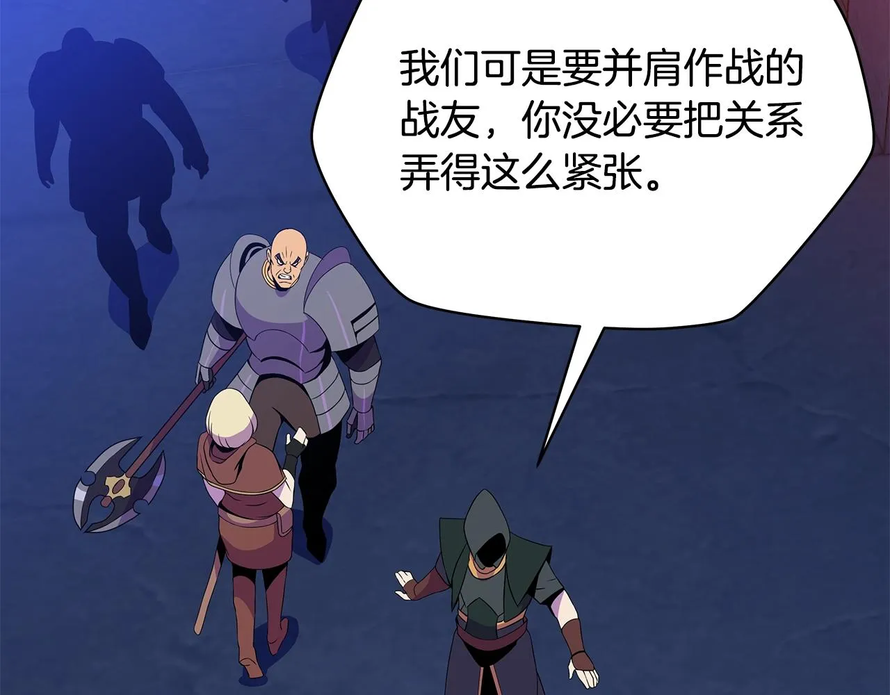 第87话 你们当我手下 第32页