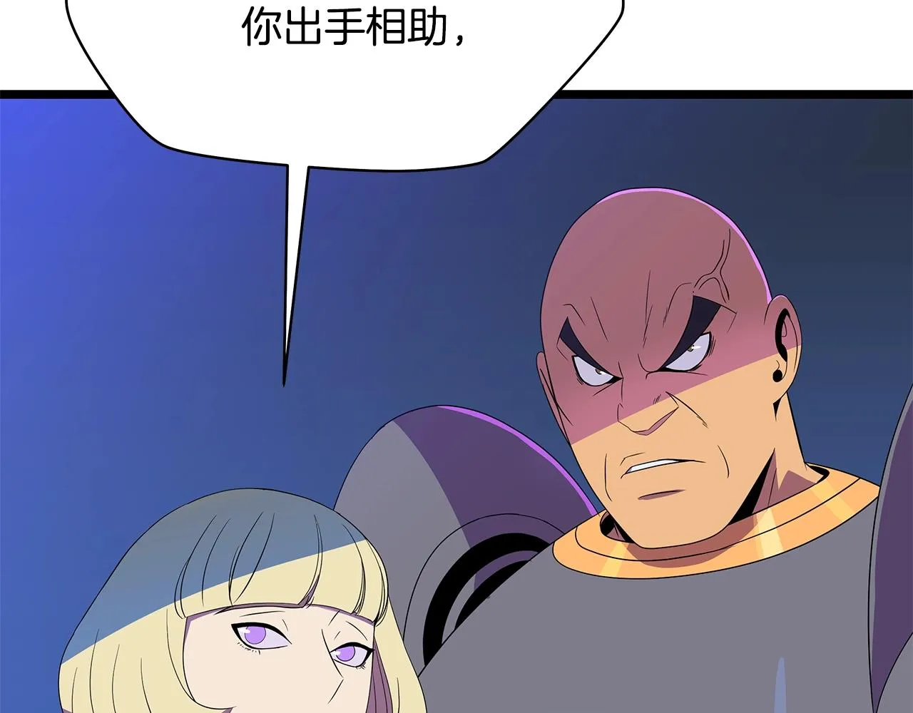第87话 你们当我手下 第35页