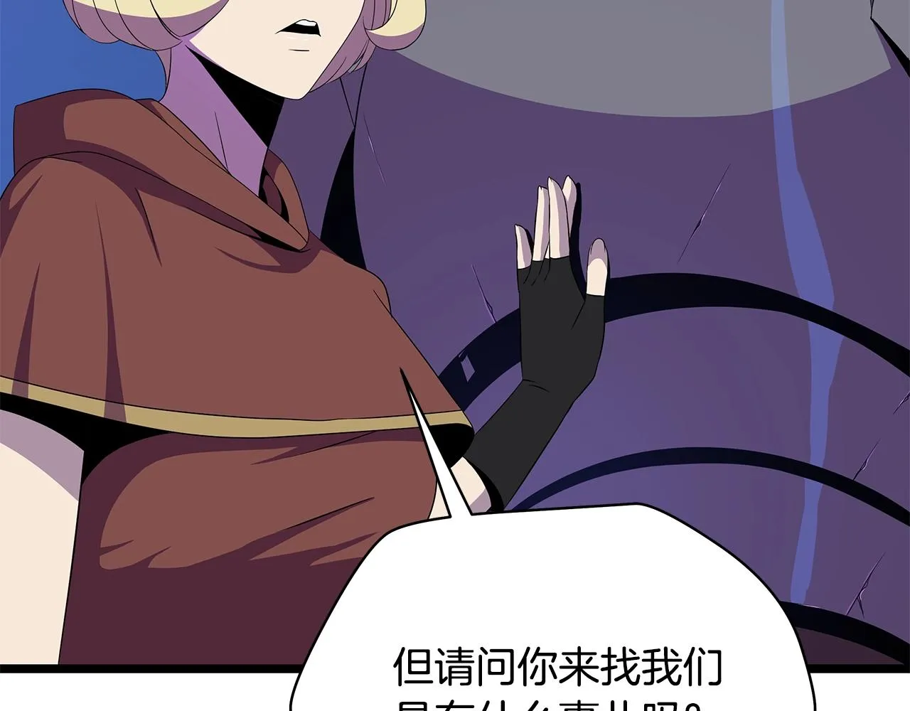 第87话 你们当我手下 第36页
