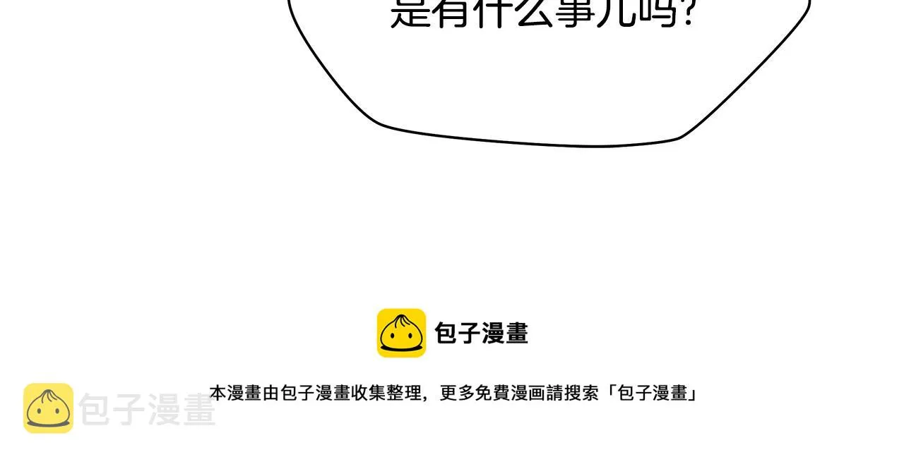 第87话 你们当我手下 第37页