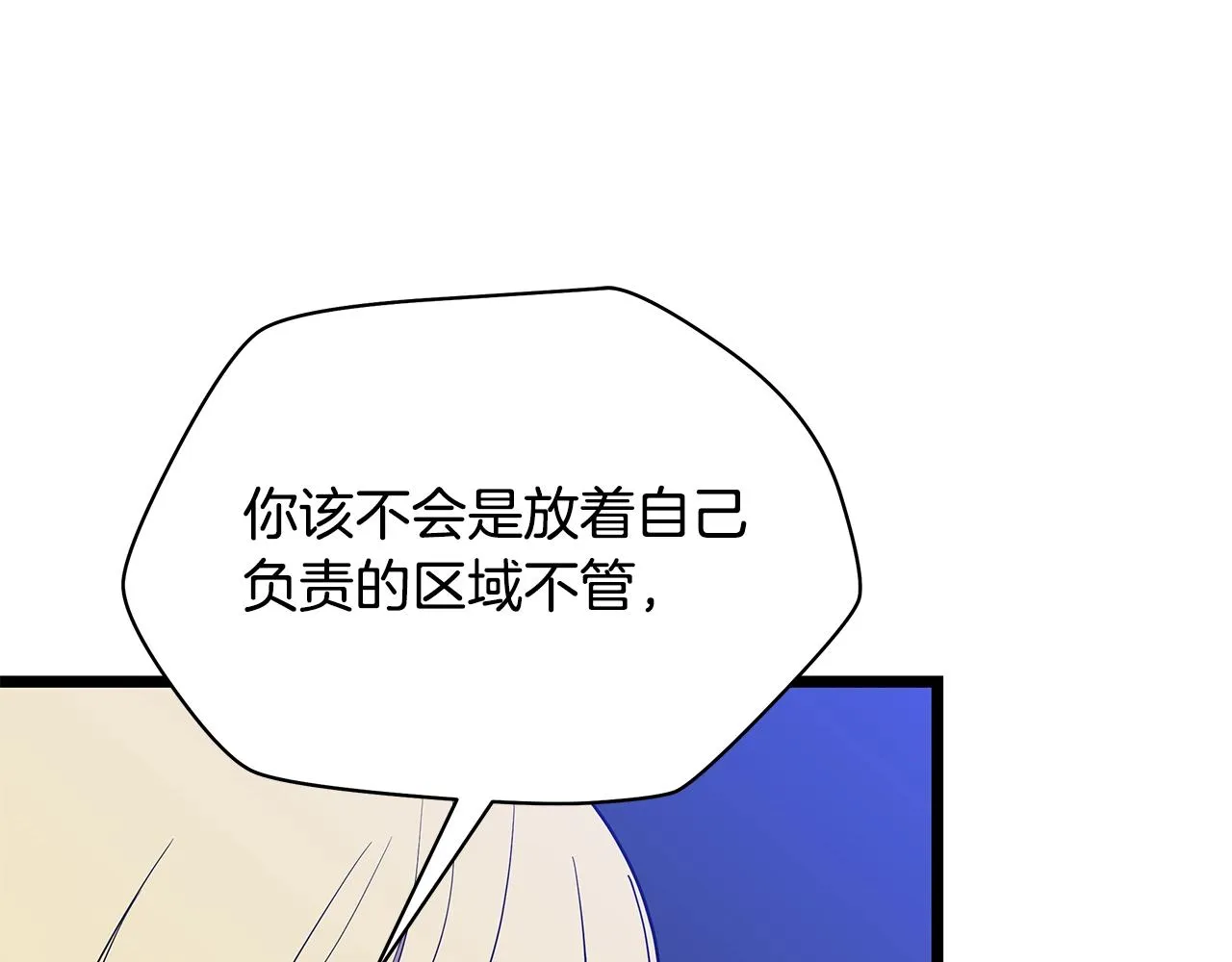 第87话 你们当我手下 第38页