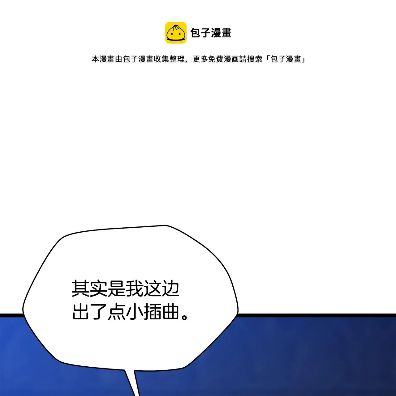 第87话 你们当我手下 第41页