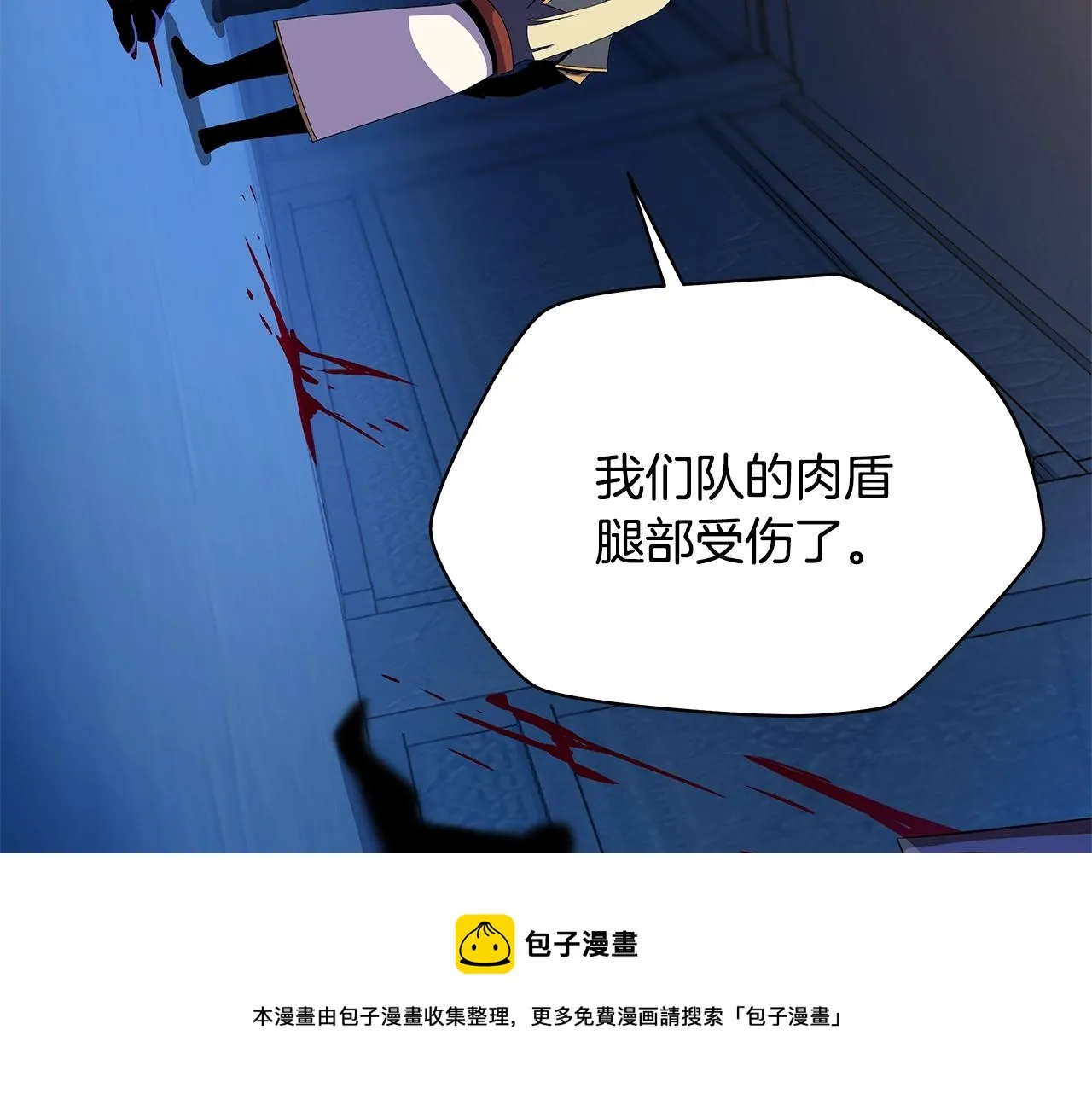 第87话 你们当我手下 第45页