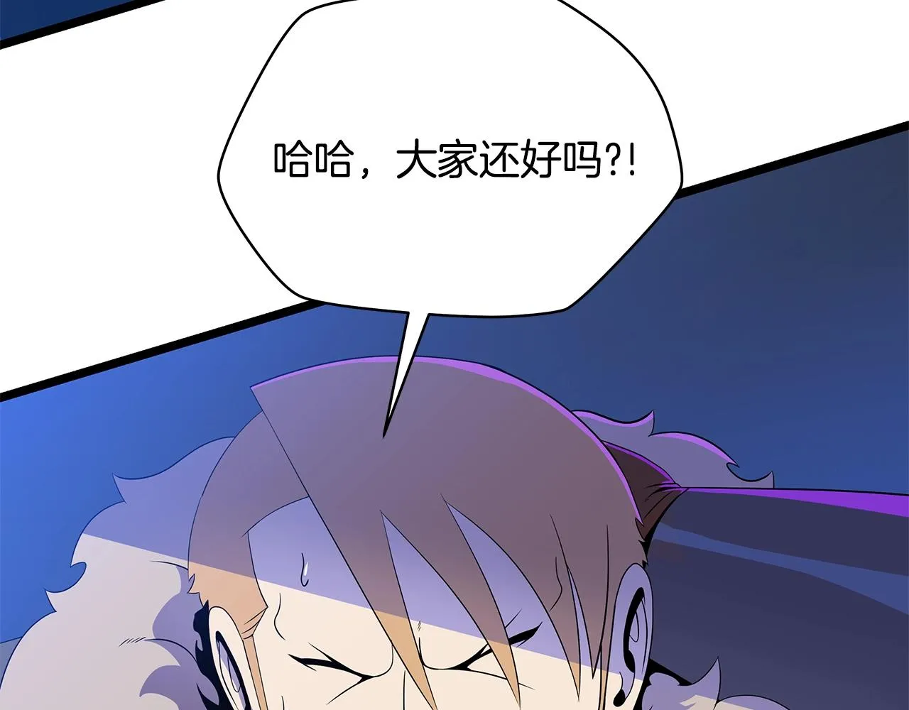 第87话 你们当我手下 第47页