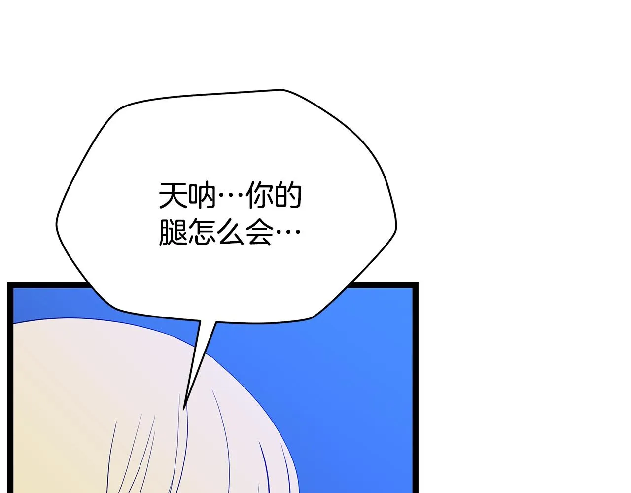 第87话 你们当我手下 第50页