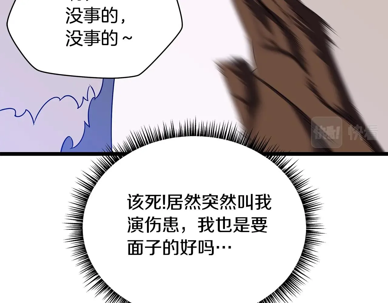 第87话 你们当我手下 第59页
