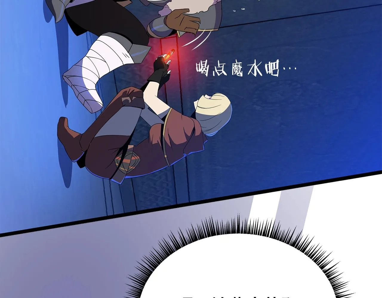 第87话 你们当我手下 第62页