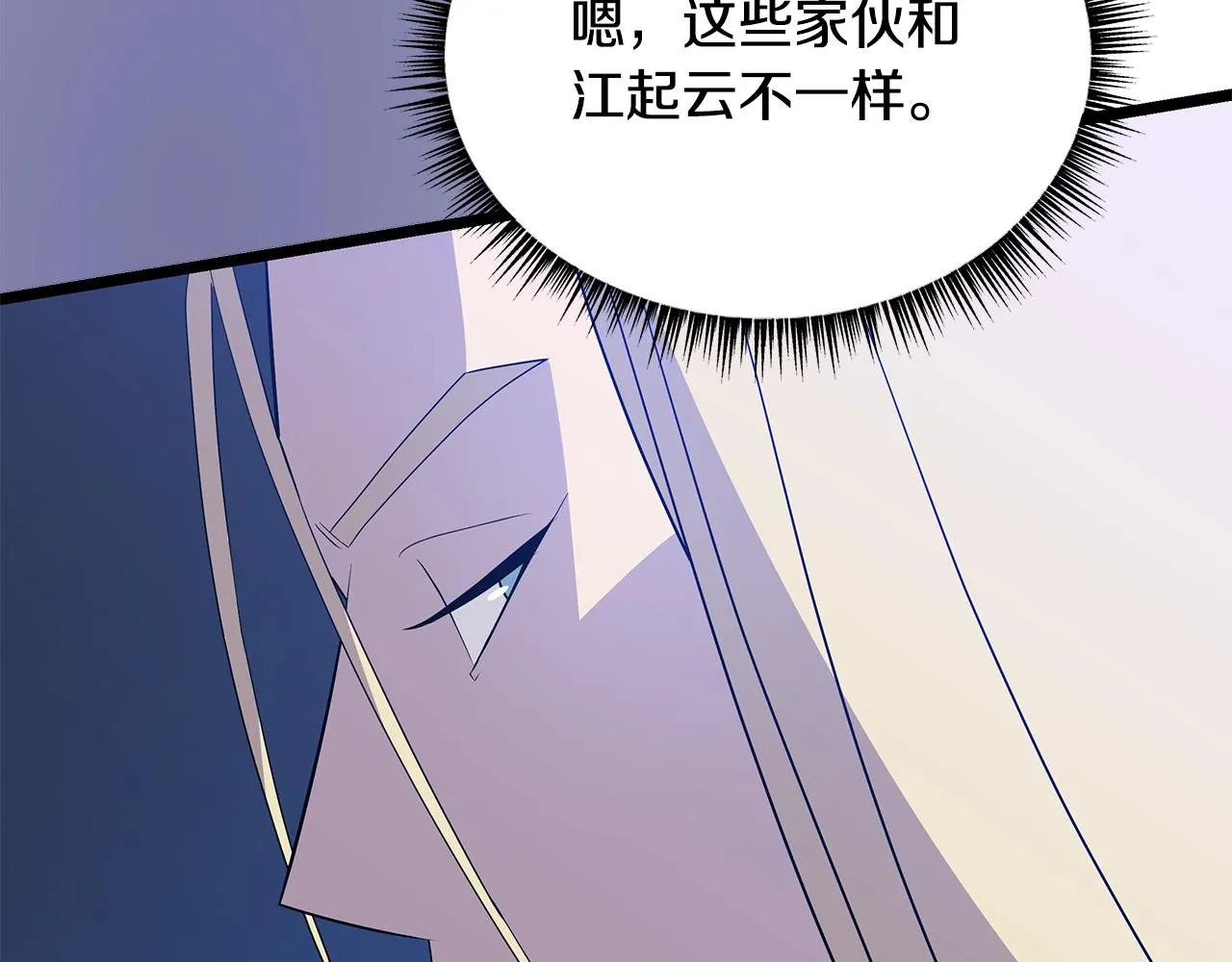 第87话 你们当我手下 第63页