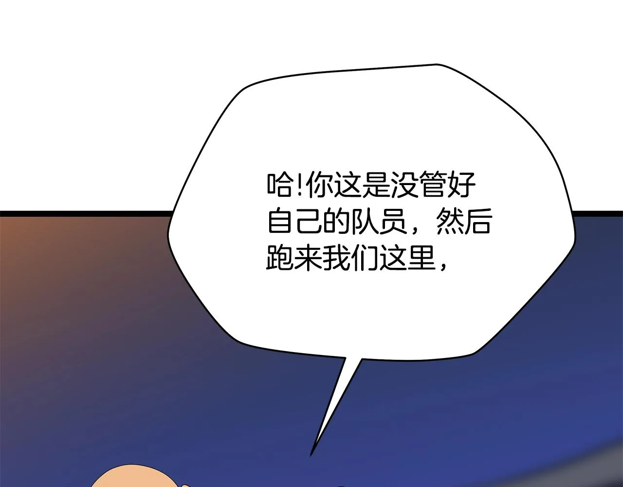 第87话 你们当我手下 第66页